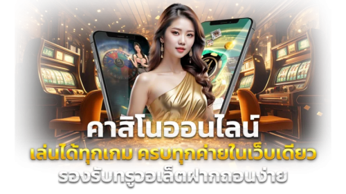 BETABET - เดิมพันง่าย จ่ายจริง ไม่มีขั้นต่ำ